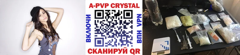 А ПВП Соль  как найти закладки  МЕГА зеркало  Элиста 