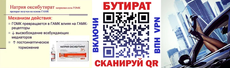 omg ТОР  Элиста  Бутират жидкий экстази 