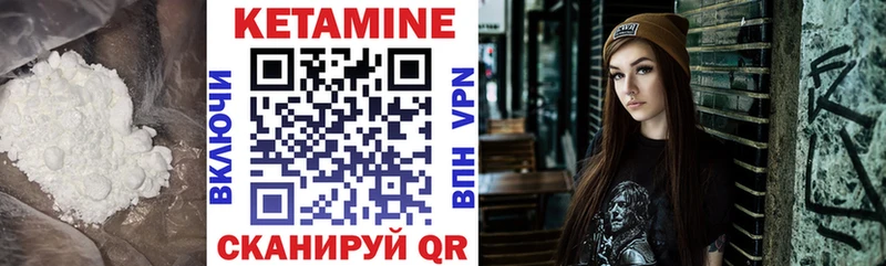 КЕТАМИН VHQ Элиста